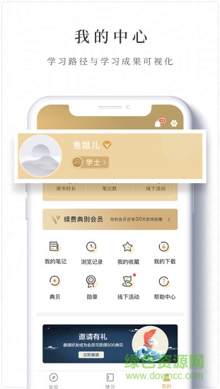 典则读书