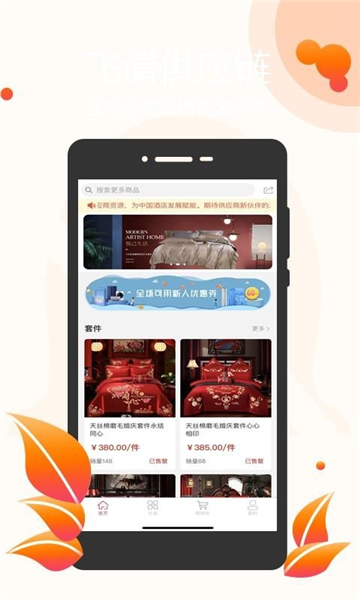 中国酒店布草网 中国酒店布草网