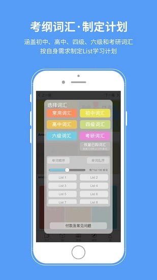 想象单词