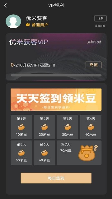 优米获客