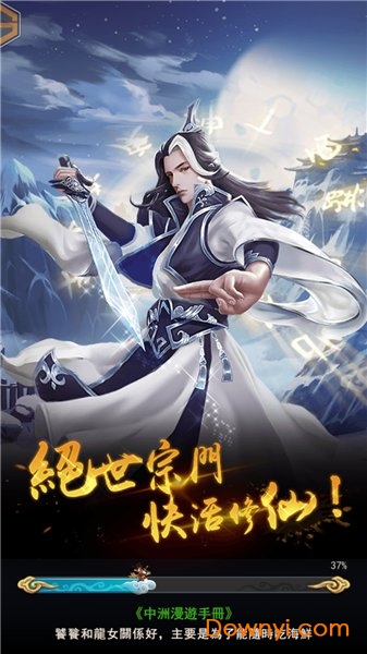 我要穿越當大俠 我要穿越當大俠