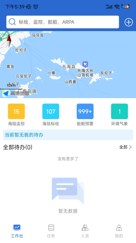 海洋信息服务 海洋信息服务
