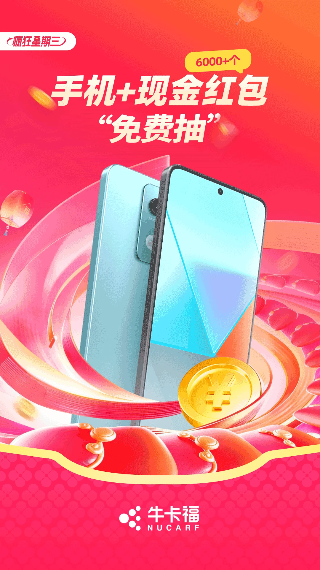 牛卡福司机-拉货找货货源货车物流司机运输