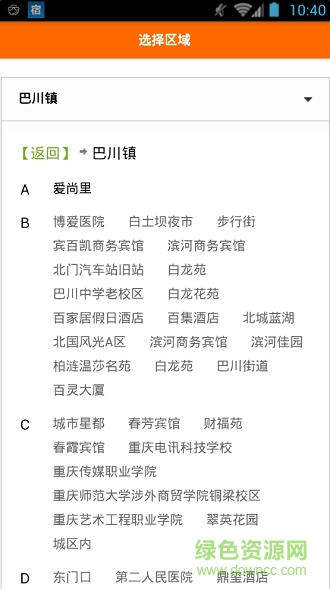 店小二外卖