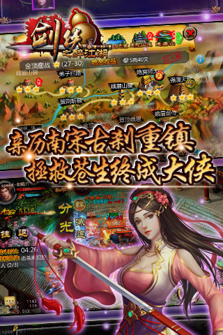 剑侠HD 剑侠HD