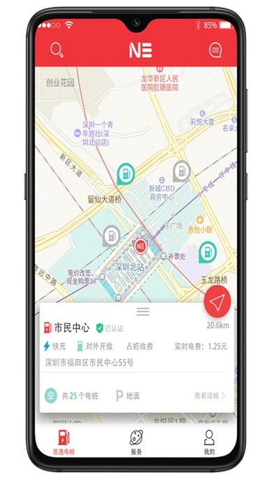恩逸电桩(电动汽车共享充电软件) v2.5.3 安卓手机版
