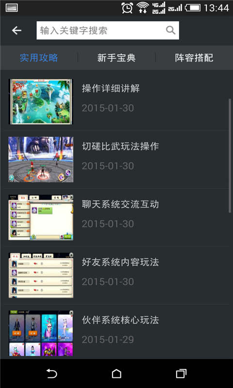 笑话 笑话