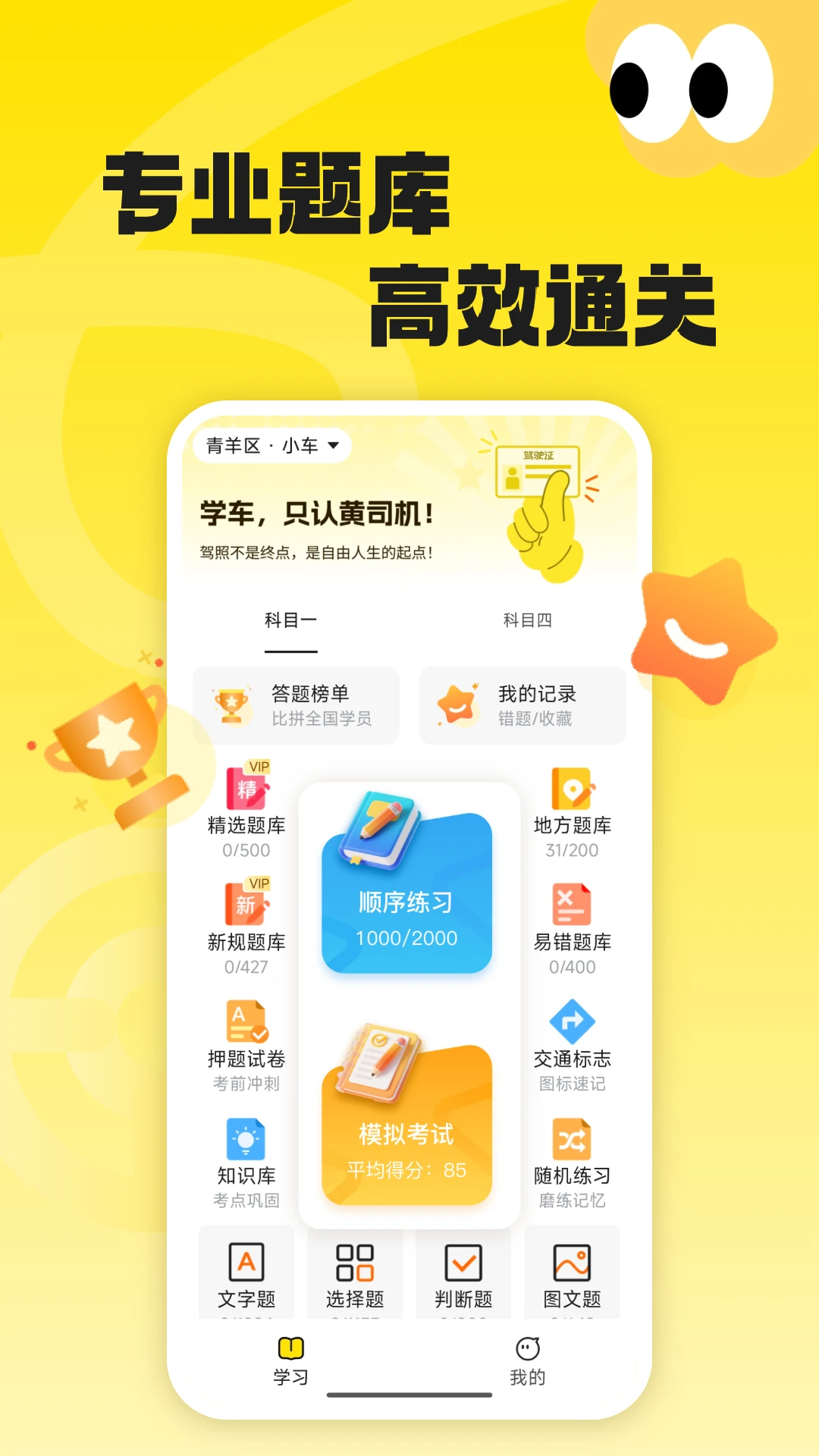 黄司机