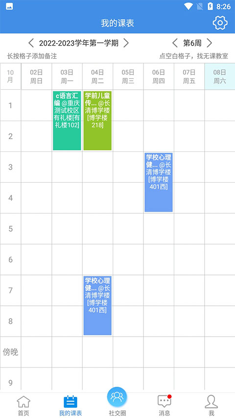 问春秋
