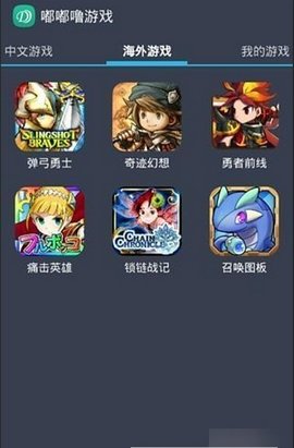 嘟嘟噜游戏