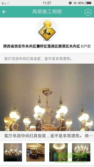 掌尚美居 掌尚美居