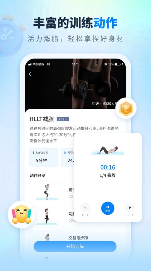 全民走路计步(走路计步软件) v3.1 安卓手机版