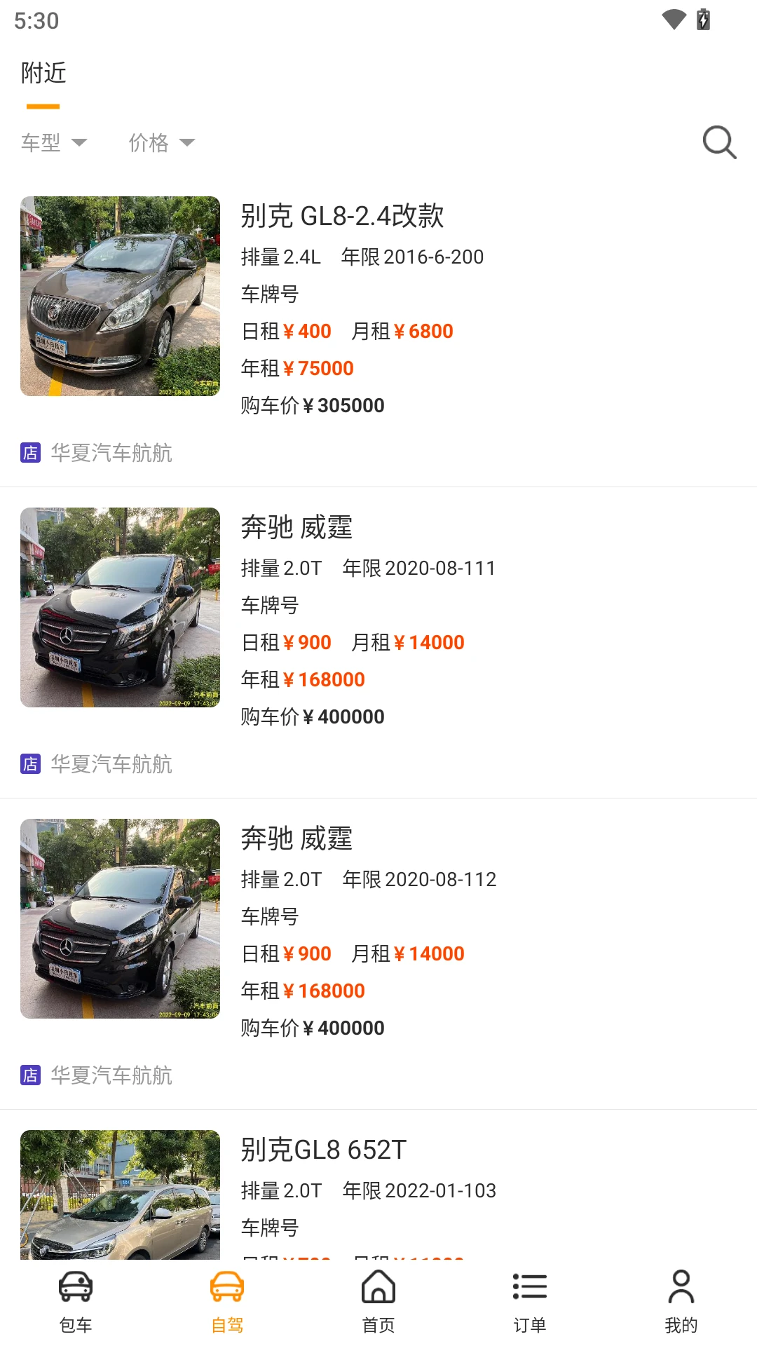 飞卡自由车