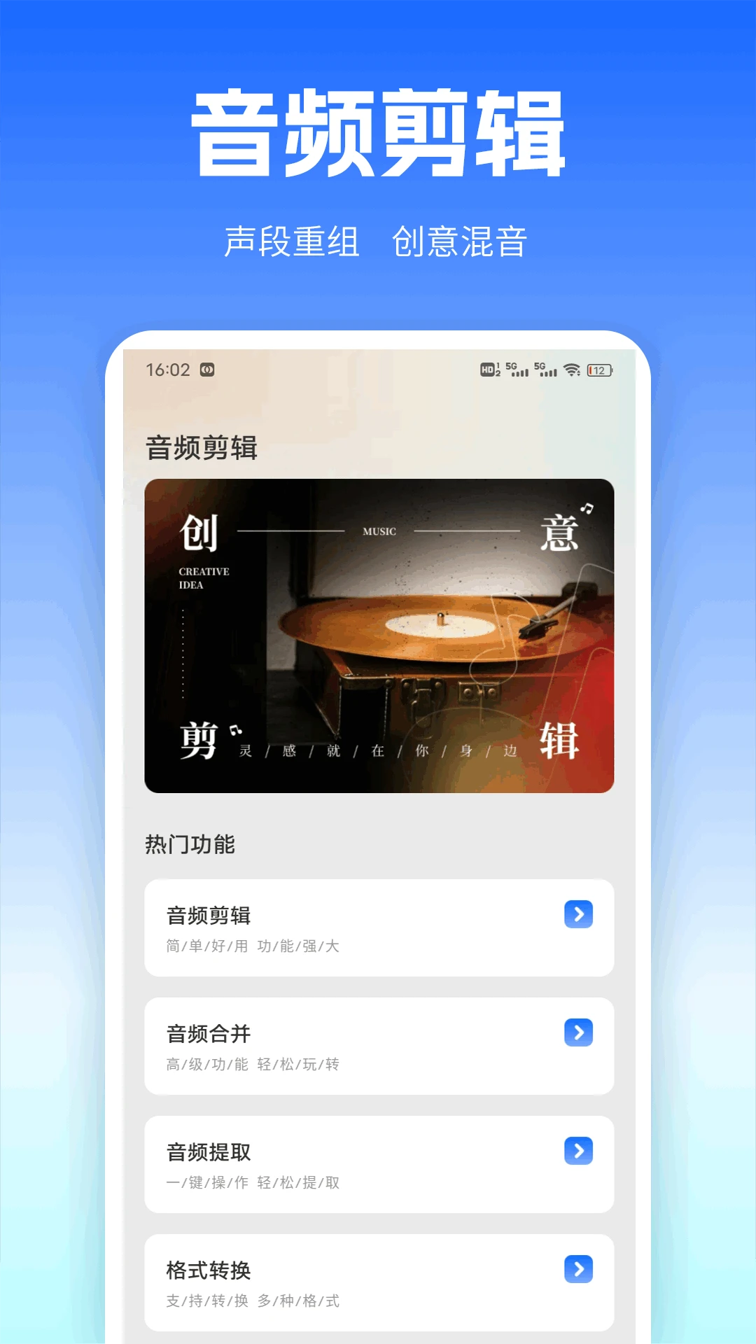 免费一键换机