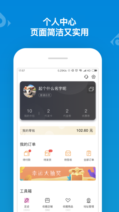 山东一卡通 山东一卡通