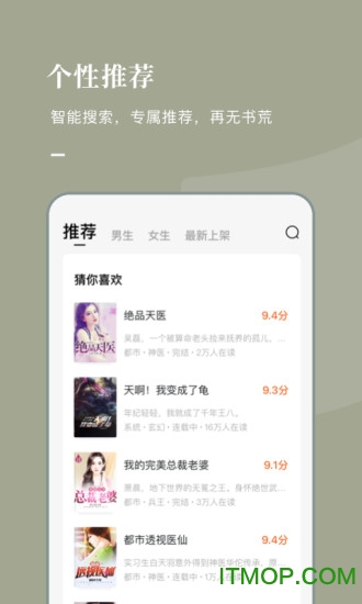 番茄免费小说赚钱版