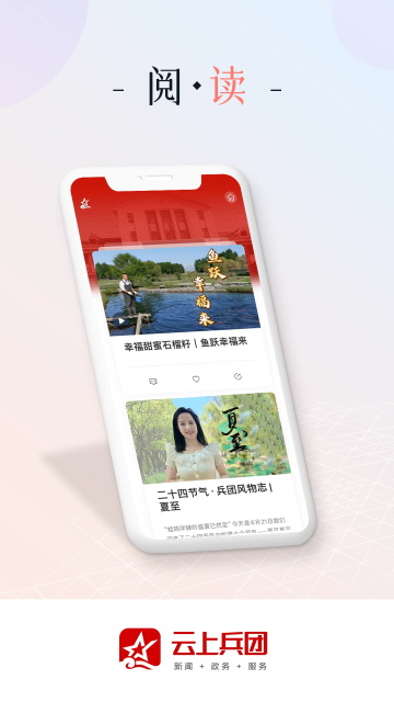 云上兵团