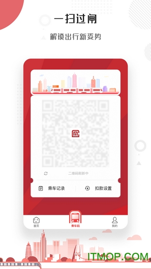 常州地铁metro ios版 常州地铁metro ios版