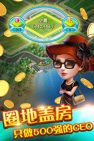 大富豪2最新版