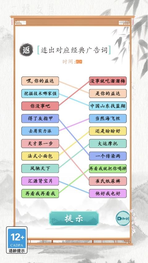文字也烧脑