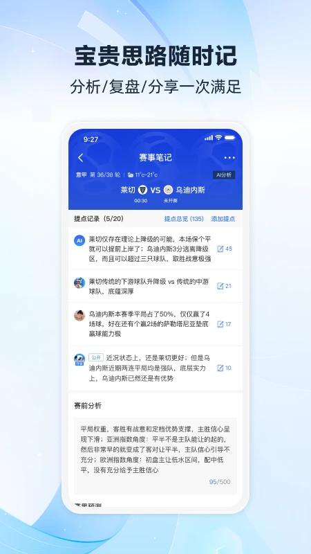 雷神体育