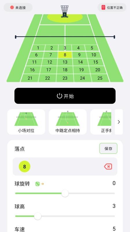 Acemate免费版