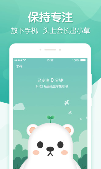 专注ingapp