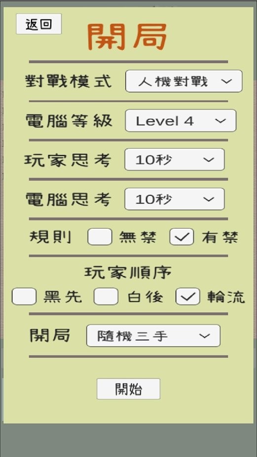 五子棋 五子棋