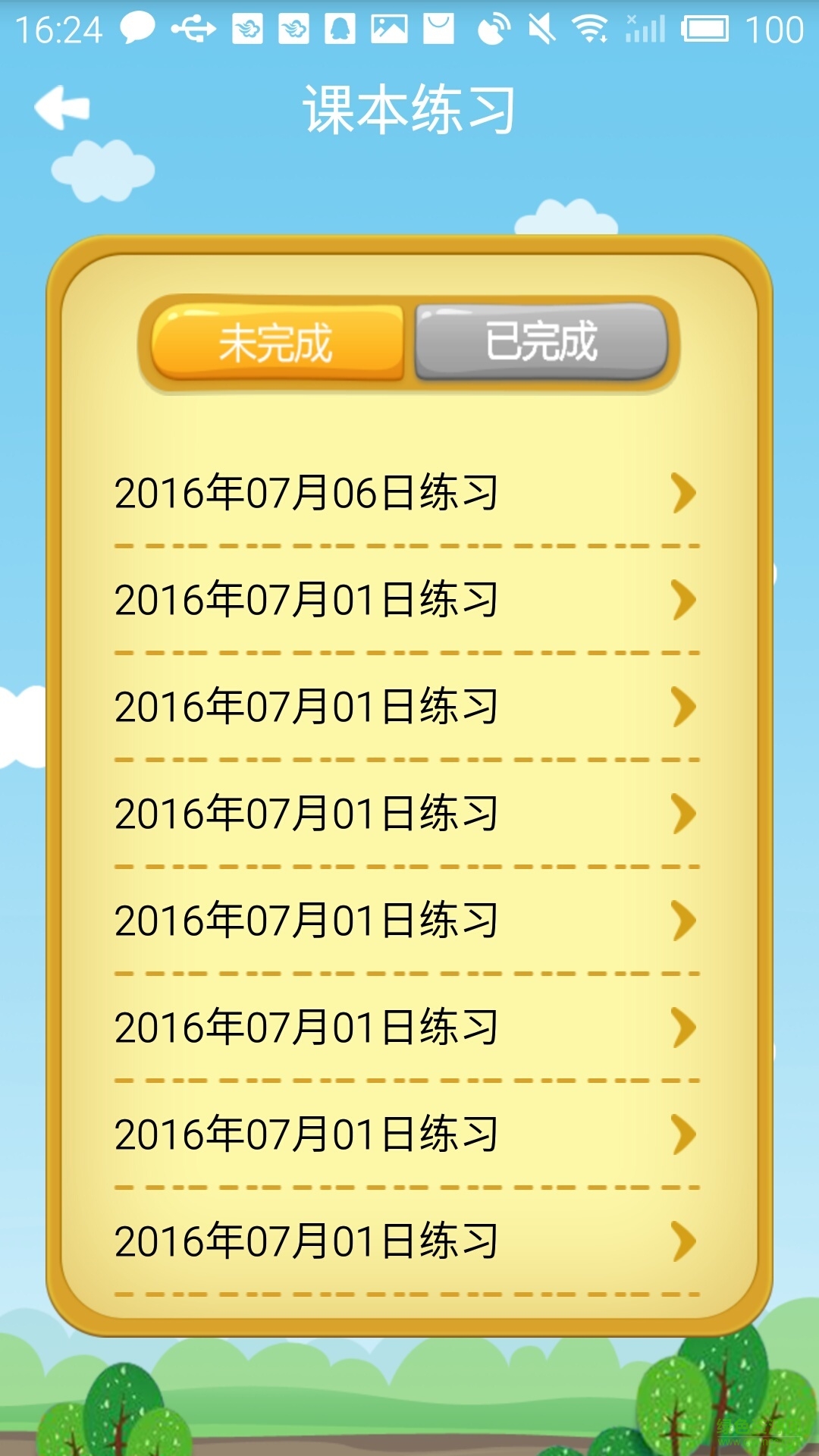 一起朗读吧