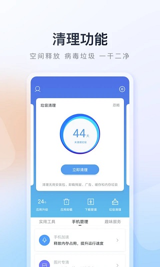 百度手机助手 百度手机助手