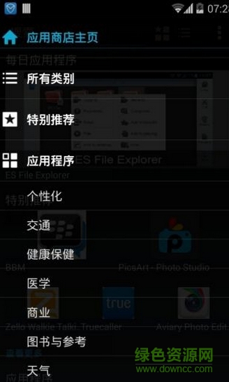 诺基亚应用程序 诺基亚应用程序