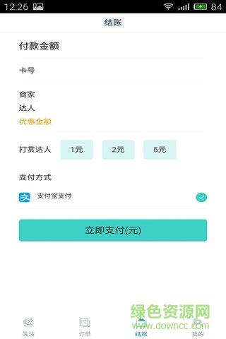 哔哔借卡