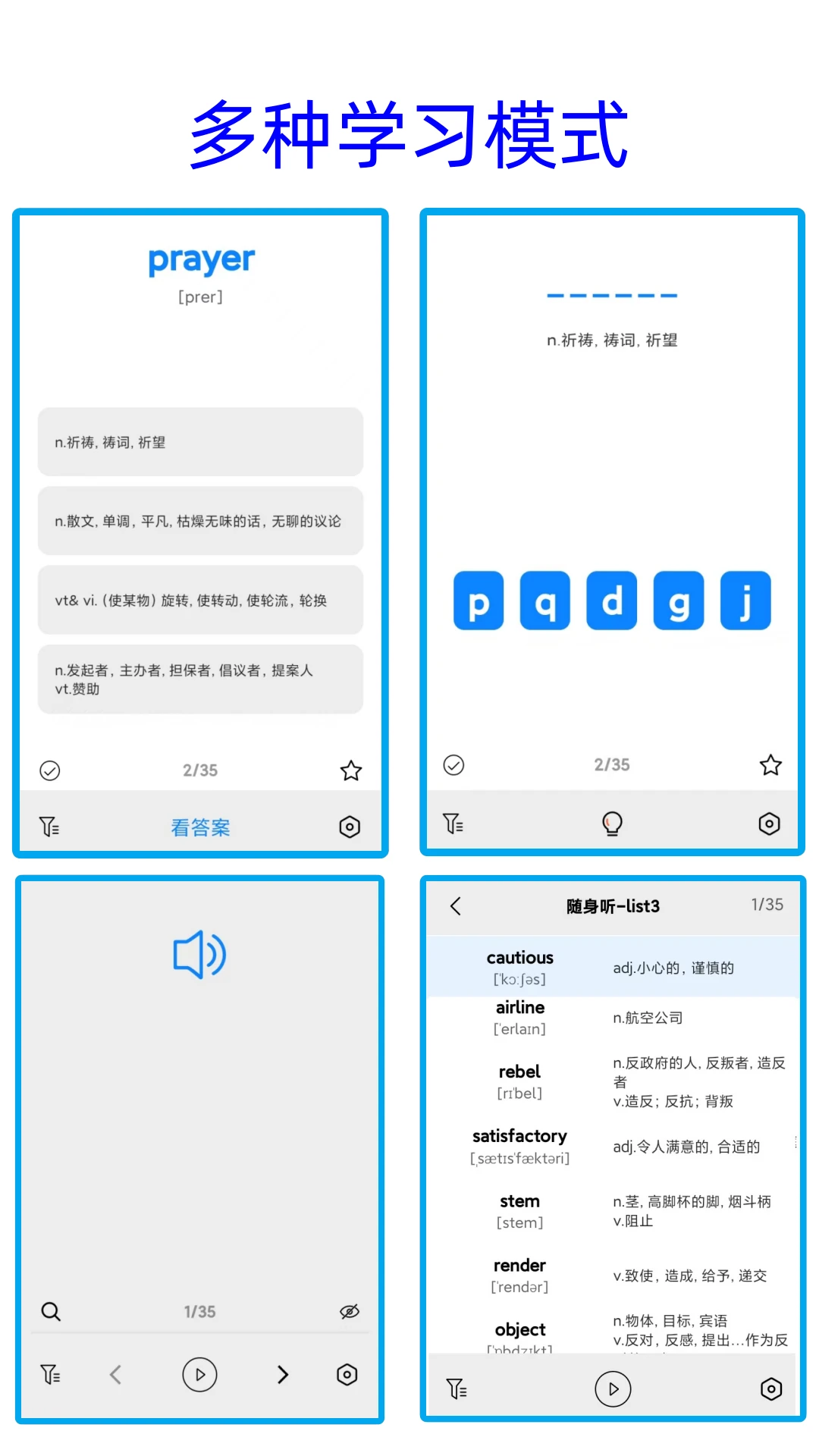净信背单词