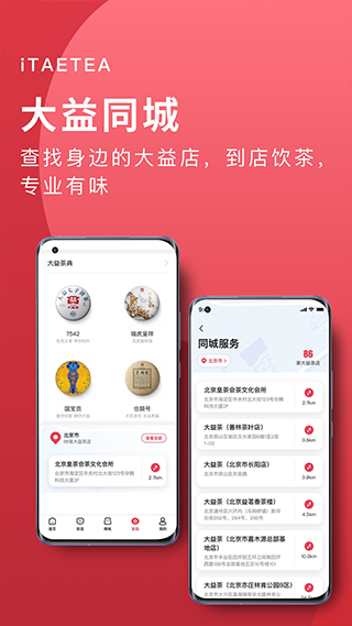 益友会 最新版v4.4.3