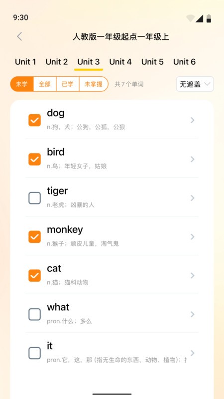 超会记单词
