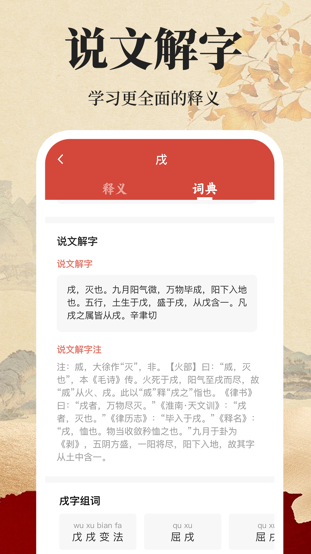 免费字典词典