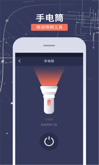 全能指南针 安卓版v9.2.5