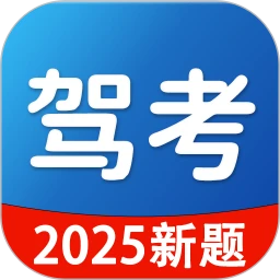 驾驶学习题典
