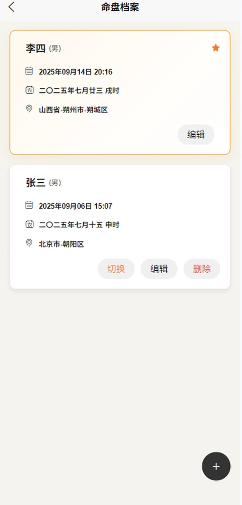 禄马贵人