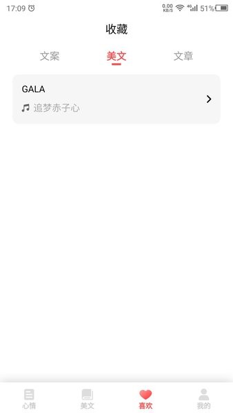 情感语录 情感语录