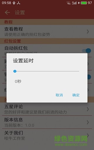 魅红包助手