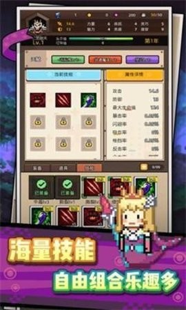 龙傲天模拟器 龙傲天模拟器
