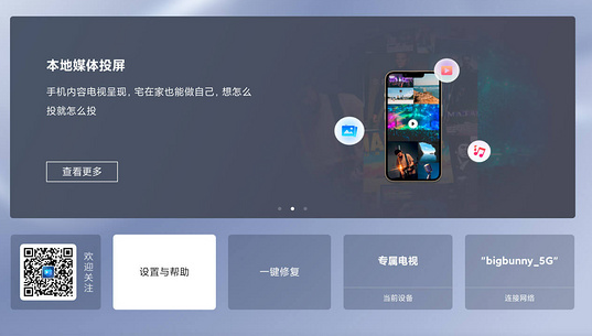 爱投屏