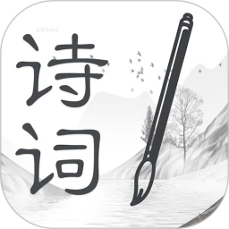 诗词大全