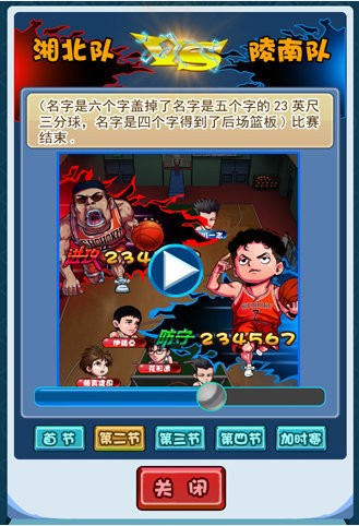 我是篮板王 我是篮板王