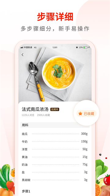 家常菜食谱大全 家常菜食谱大全