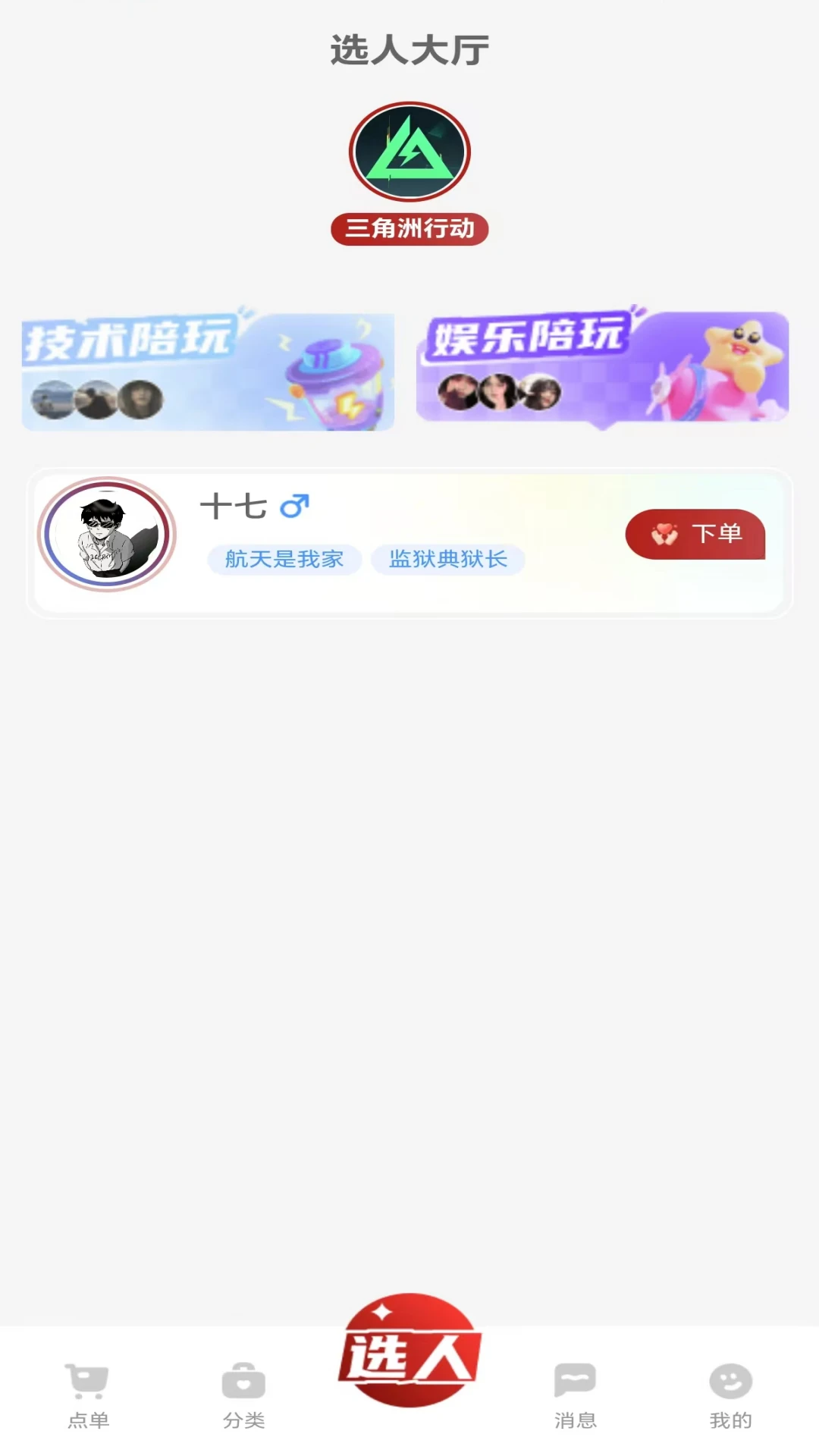 躺赢电竞