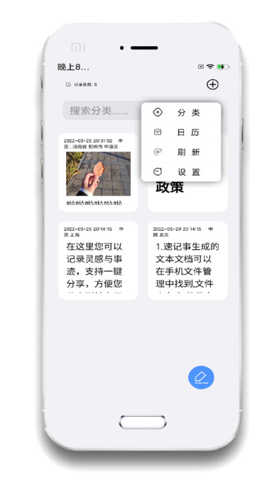 记事备忘录 记事备忘录