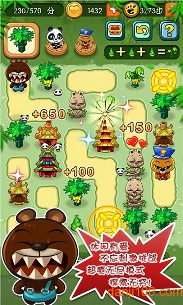 功夫熊猫消消看