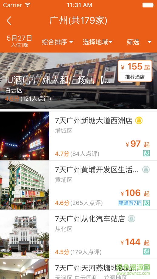 铂涛旅行ios版